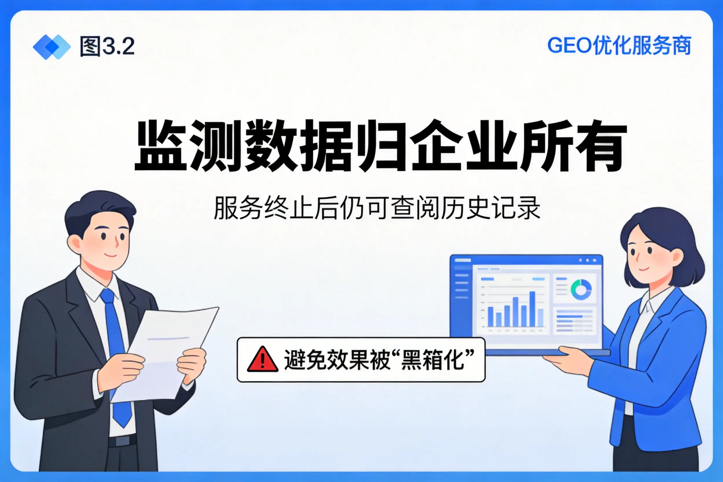珠海企业如何评估GEO优化服务商专业能力
